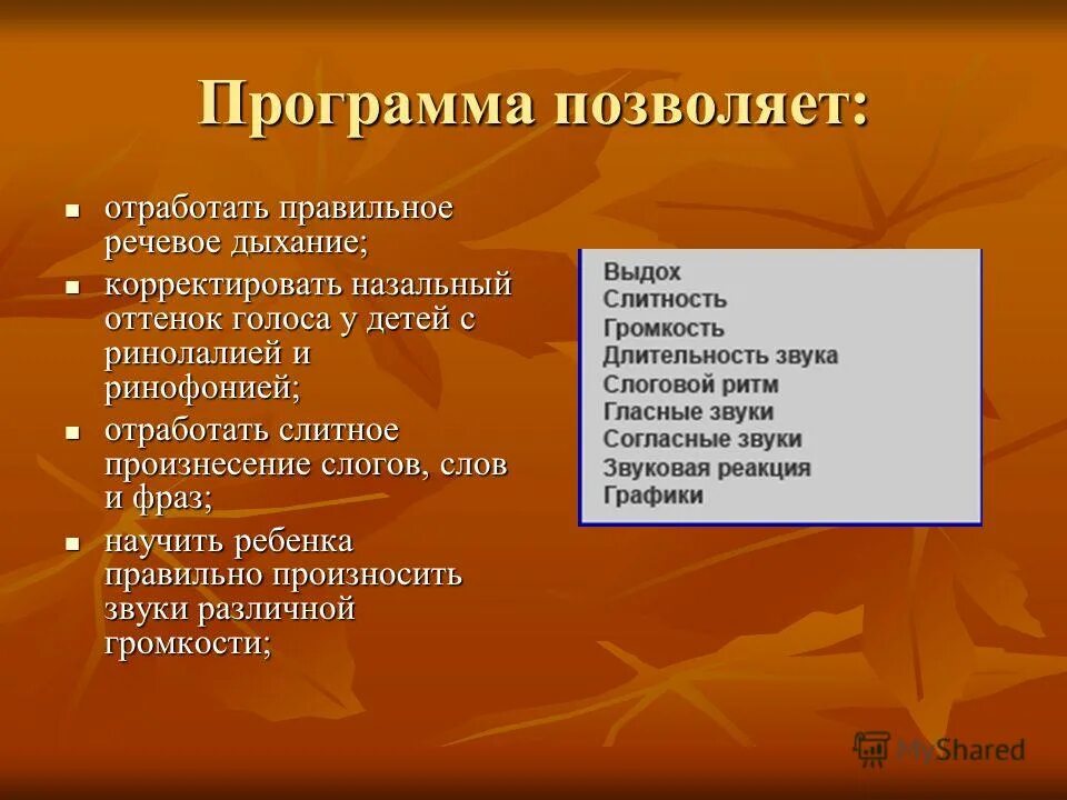 голос с неба. периферические парезы и параличи гортани. назальный оттенок голоса. назальный оттенок голоса. назальный оттенок голоса.