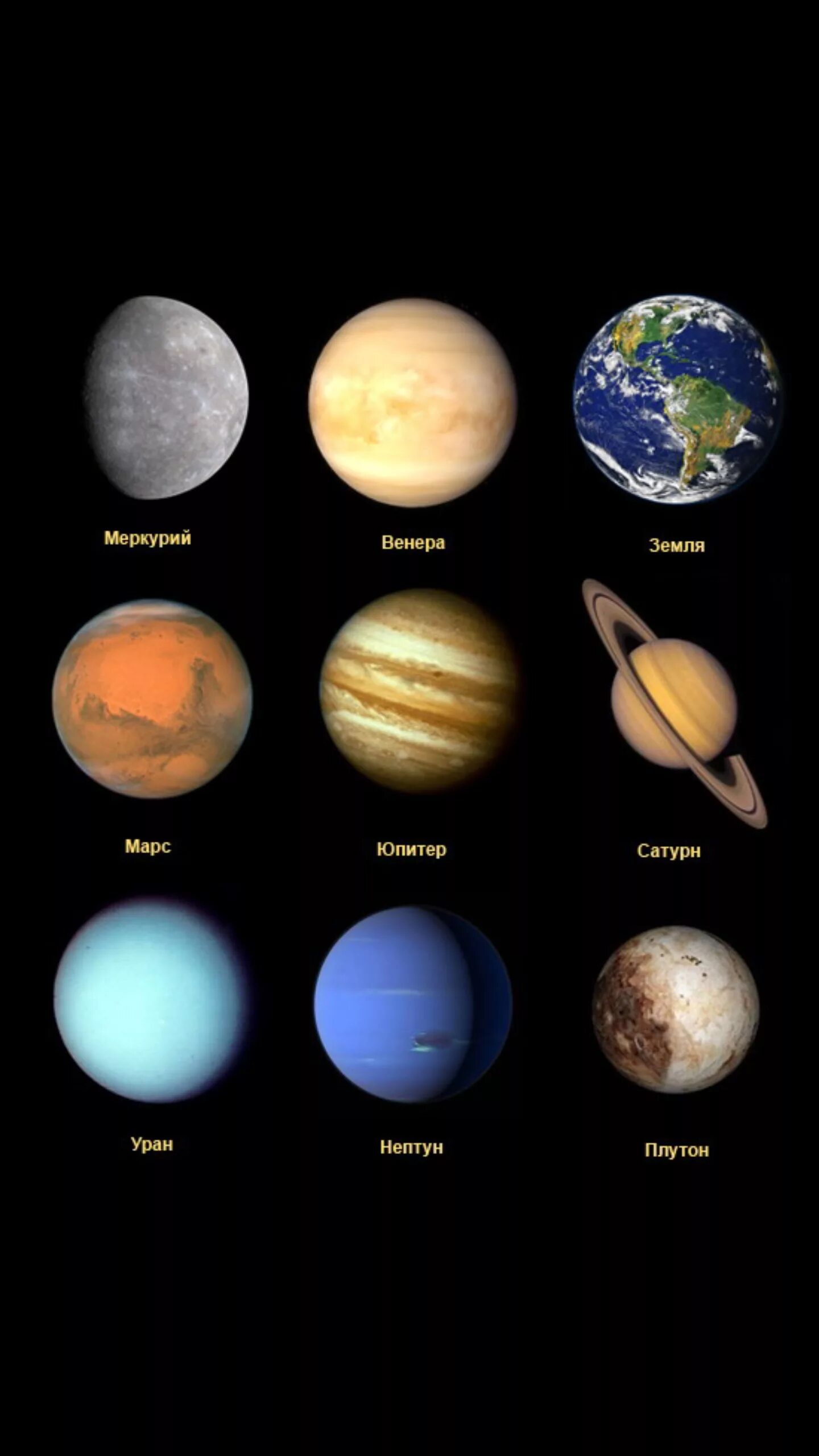 Какие названия имеют планеты. Меркурий какого цвета Планета. Какого цвета Меркурий солнечной системы.