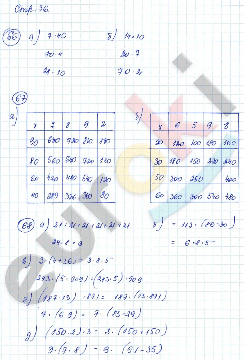 Истомина тетрадь по математике 1. Истомина тетрадь по математике 1 класс 2 часть задание 78. Рабочая тетрадь по математике 3 класса страница 36 упражнение 96. Таблицы тетрадь Истомина математика 1 класс таблица страница 36 ответы.