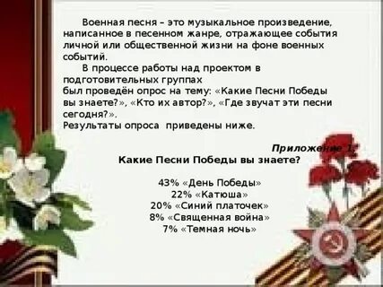 Армейские песни текст