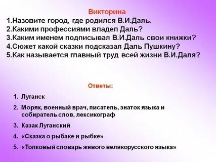 Как называют важных людей