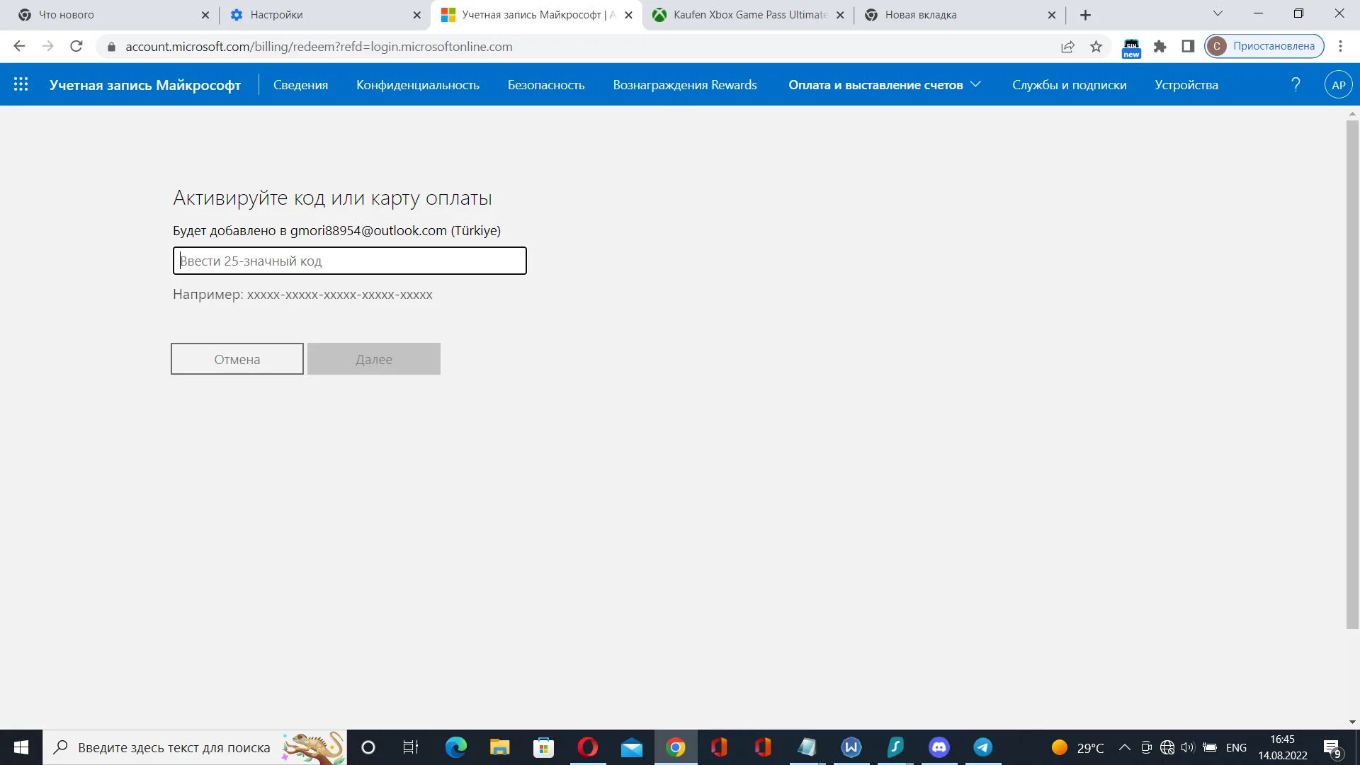 Valorant hack. Ультиматум декабрь 2021. Ультиматум декабрь 2021. Расписание декабрь 22. Valorant читы.