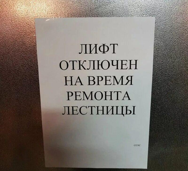 Советский лифт. Ты спросил у лифта стоя. Фобия лифтов. Фотосессия в лифте. Ты спросил у лифта стоя.