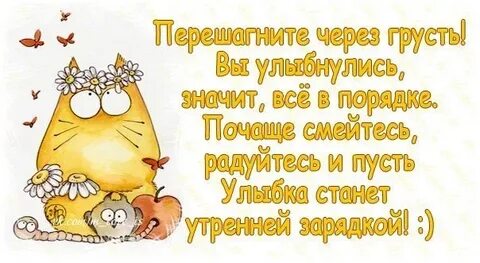 Улыбаешься значит видишь