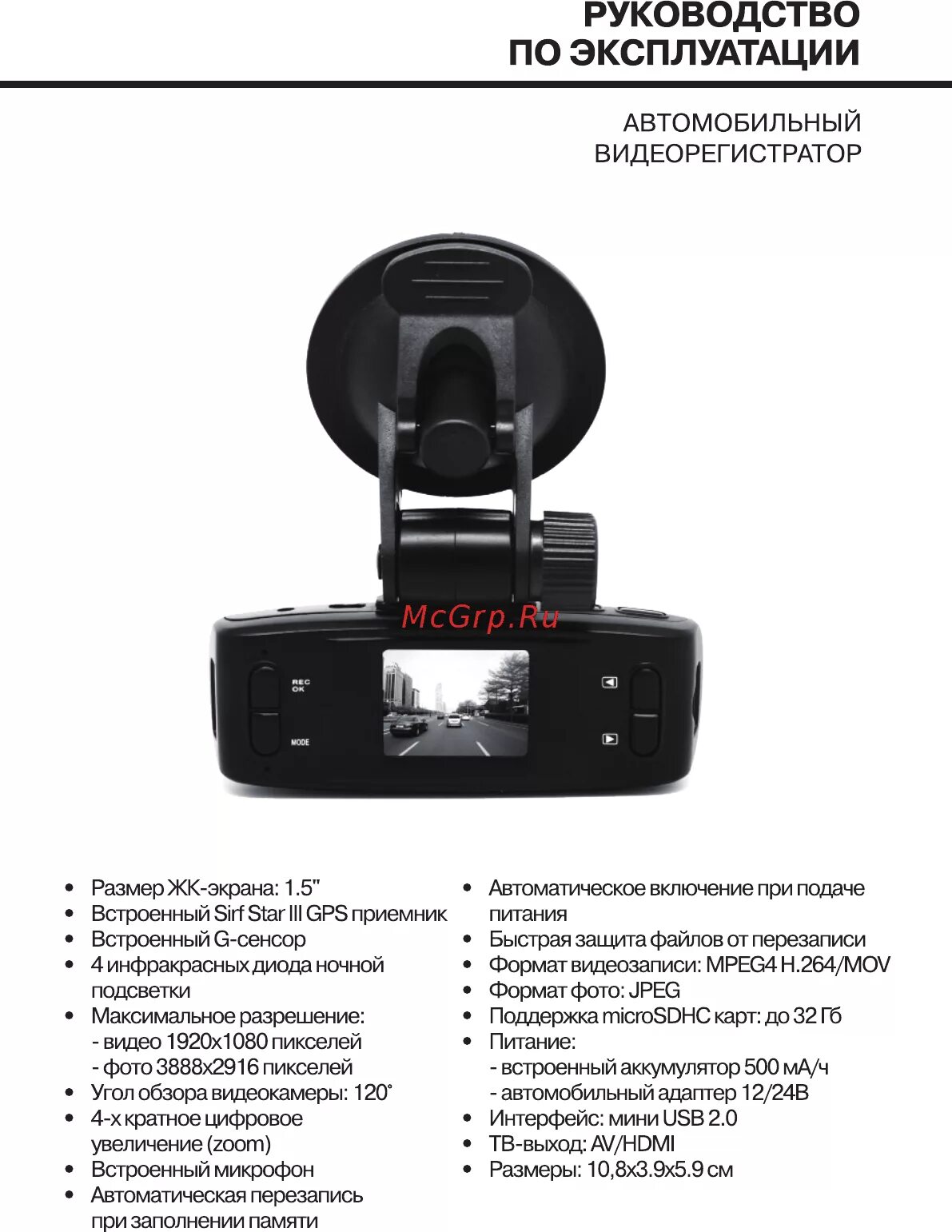 Инструкция по применению видеорегистратора dvr. Инструкция видеорегистратора DVR x7. Explay DVR 008 эксплуатация. Explay видеорегистратор инструкция. Видеорегистраторexply инструкция