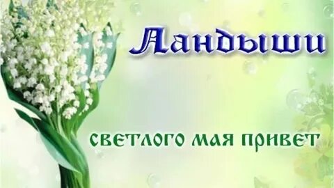 Рингтон песни привет