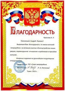 Не благодарность