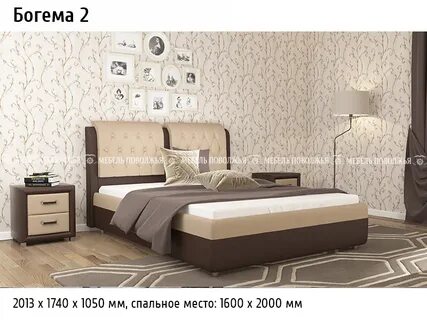 Богема 2