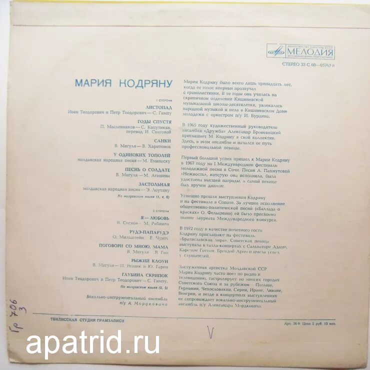 клоун песнь текст