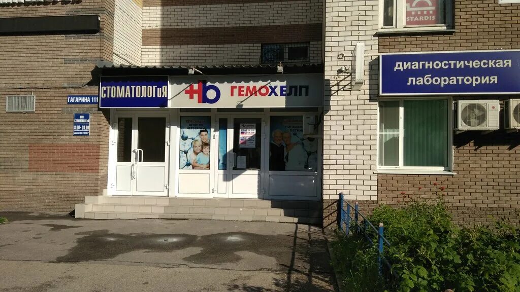 Новомед, медцентр, клиника, ул. Юрия Гагарина, 2В, Калининград - Яндекс Карты