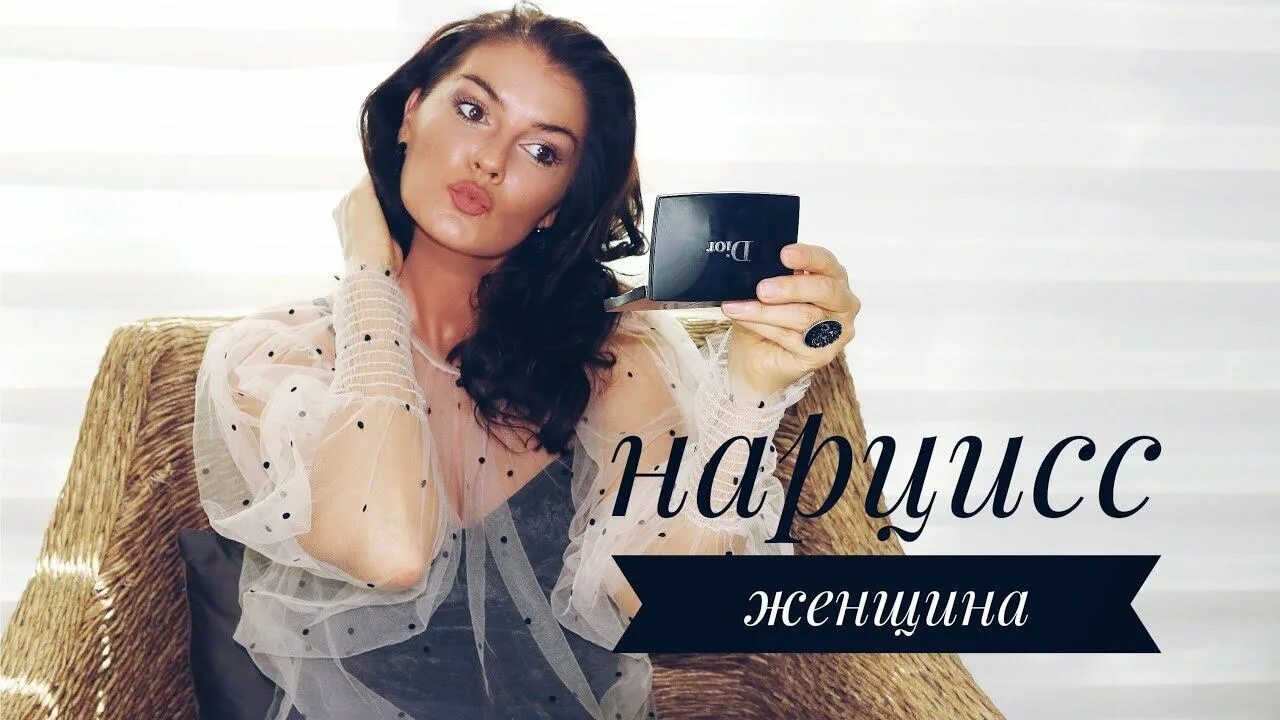 Женщина нарцисс признаки. Признаки нарциссизма. Женщина нарцисс в отношениях. Женский нарциссизм. Женский нарциссизм.