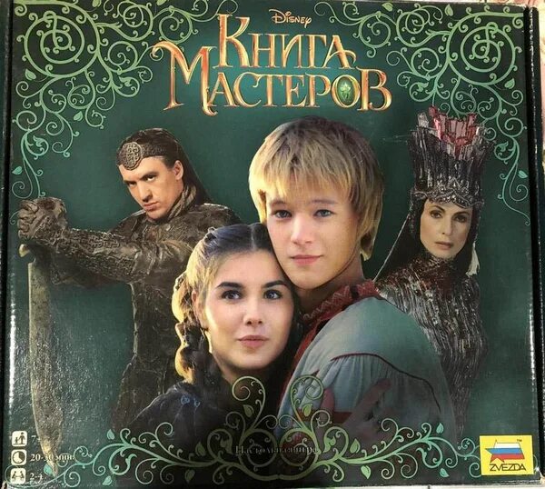 Книга мастеров (2009) - актеры и роли фильма