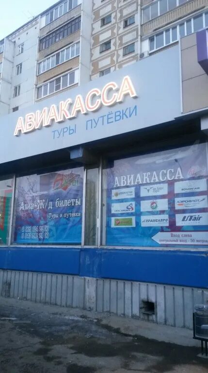 атлант казань. магазин атланта казань. проспект победы 120 казань. магазин атлант казань короленко 35а. ооо атлант проект.