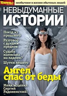 Непридуманные истории из жизни
