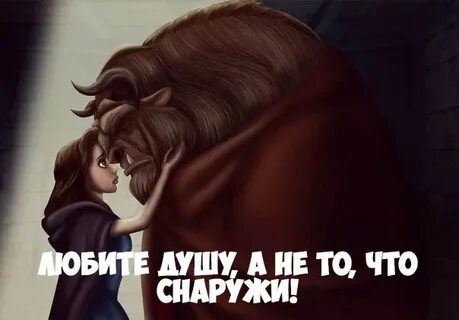 Полюби мою душу