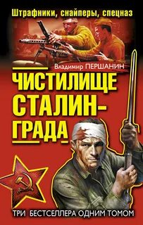 Книги про снайперов