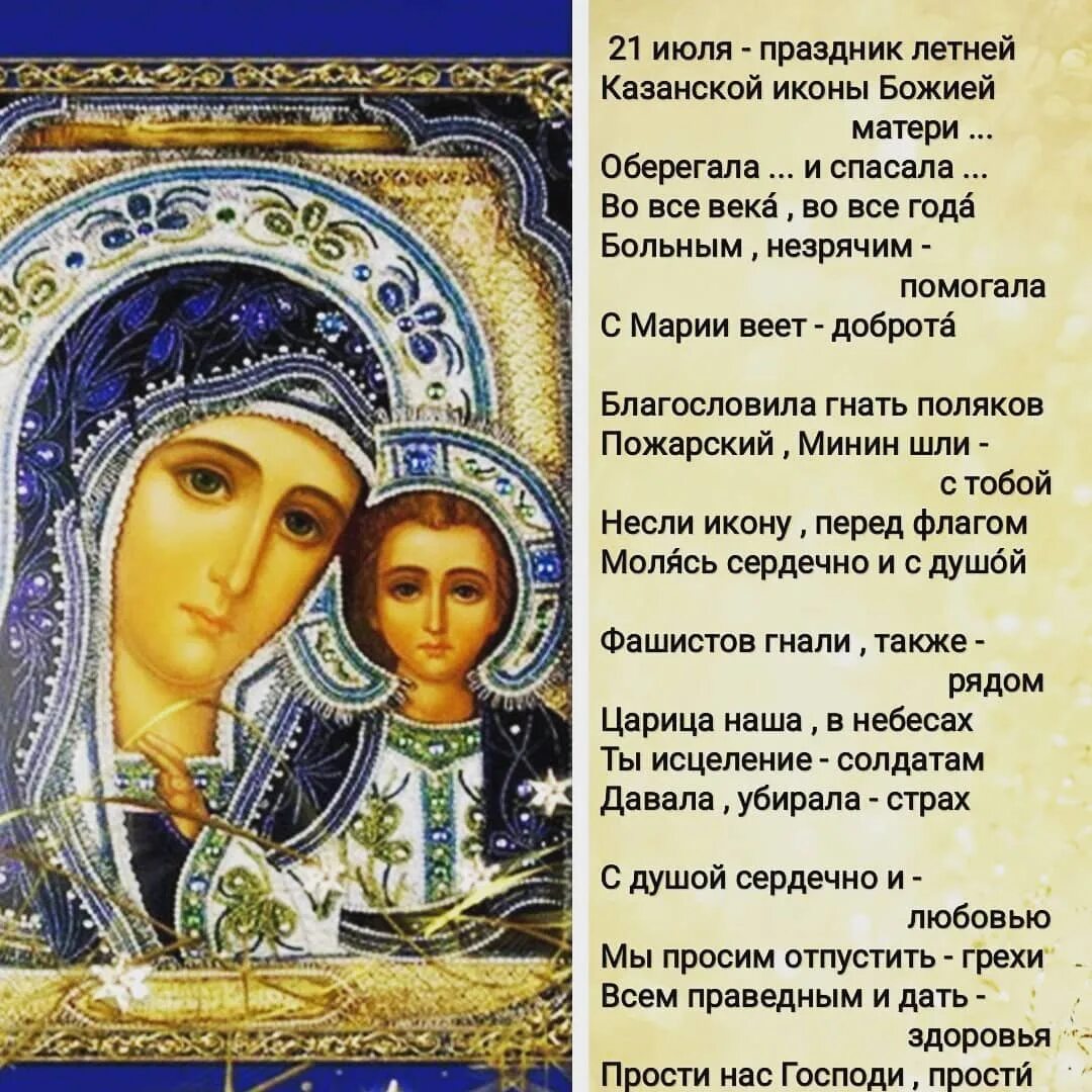 Про казанскую икону