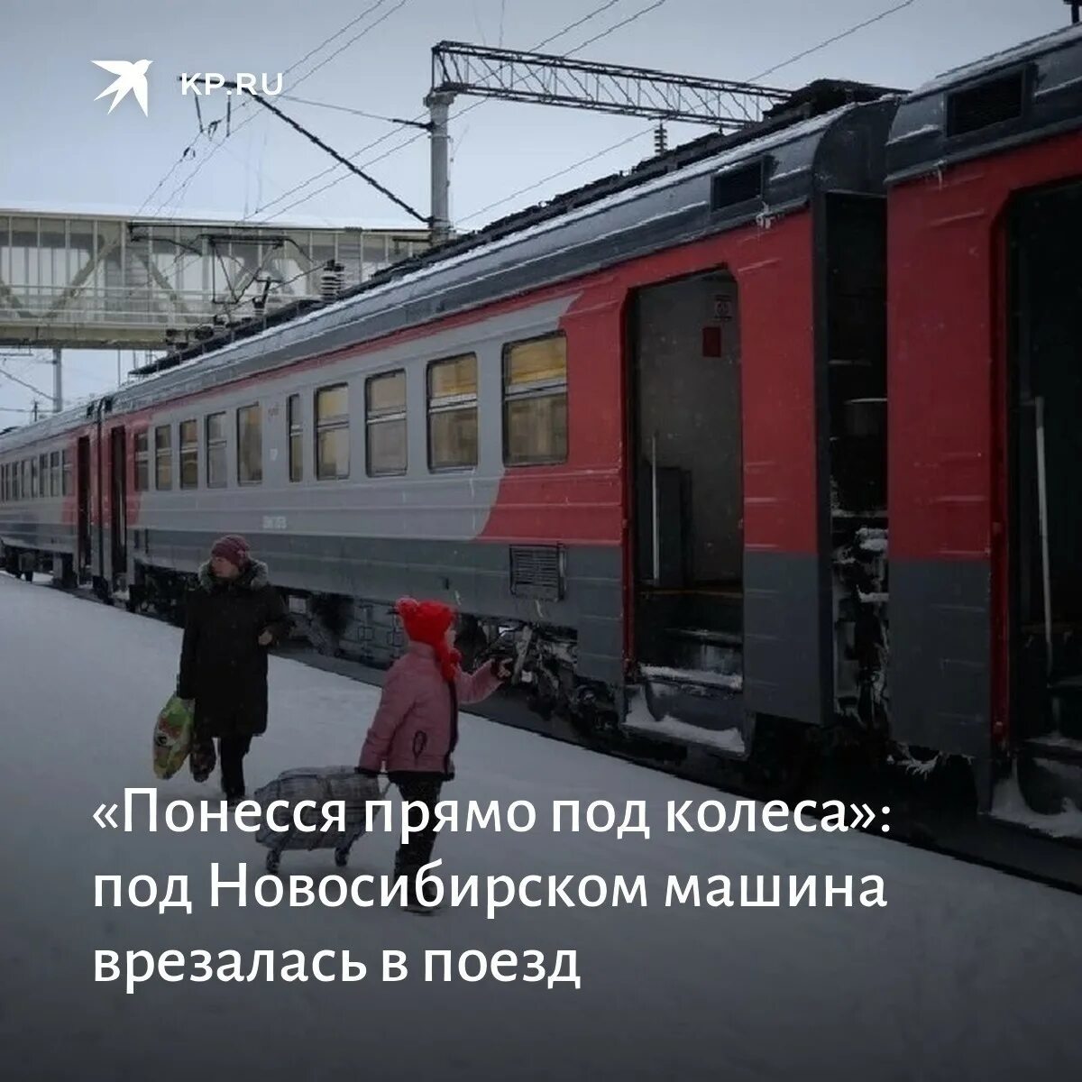 Есть ли поезд новосибирск. Скорый поезд 857 Новосибирск - Новокузнецк. Железная дорога Новокузнецк-Новосибирск. РЖД поезд Новокузнецк Новосибирск. Электричка Новокузнецк Новосибирск.