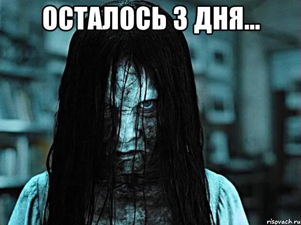 Дата через 3 дня. Осталось 2 дня. осталось несколько дней. до дня рождения осталось.