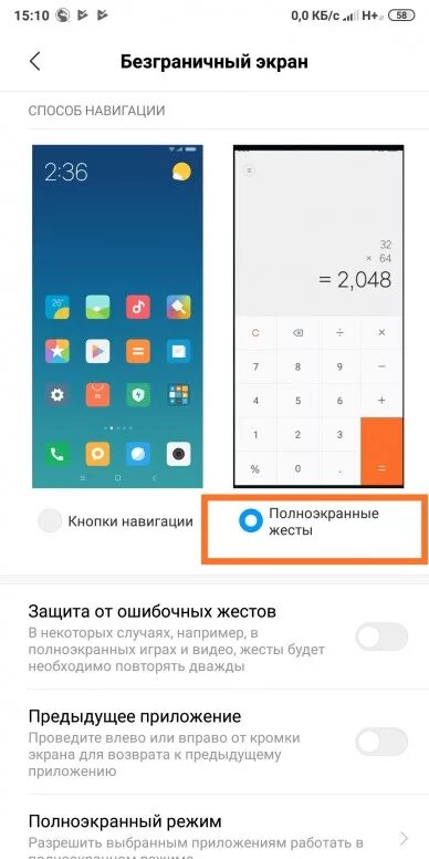 Кнопки навигации на редми. Кнопки навигации на редми