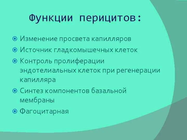 Как изменяется просвет