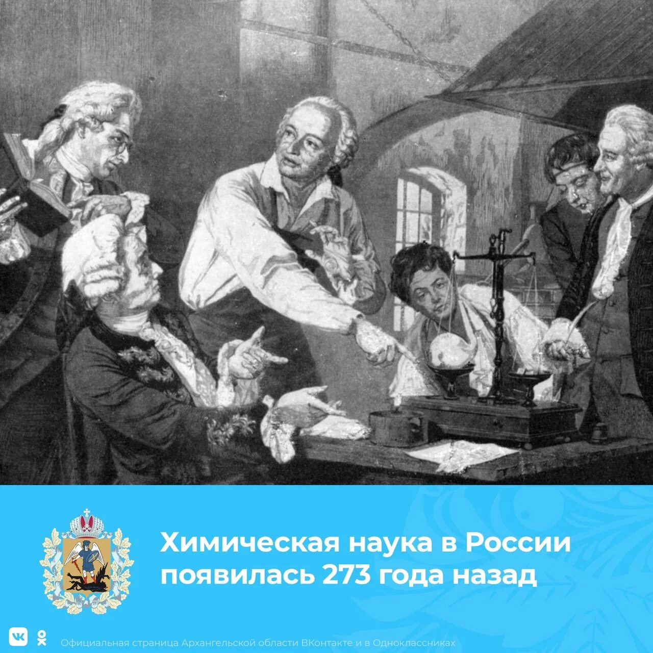 Эксперимент 18 век. М. В. Ломоносов в лаборатории. Химическая лаборатория Ломоносова 18 века.