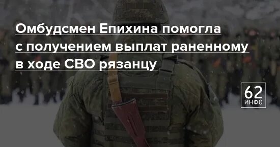 Когда приходит выплата по ранению. Выплаты по ранению. выплаты по ранению в лнр. выплаты по ранению 2025.