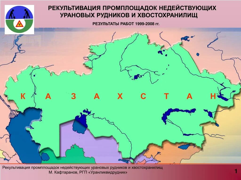 Месторождения урана на карте. Основные месторождения урана в Казахстане на карте. Урановые месторождения Казахстана. Урановые месторождения Казахстана на карте. Месторождения урана в Казахстане.