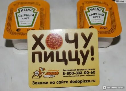 Пицца югорск