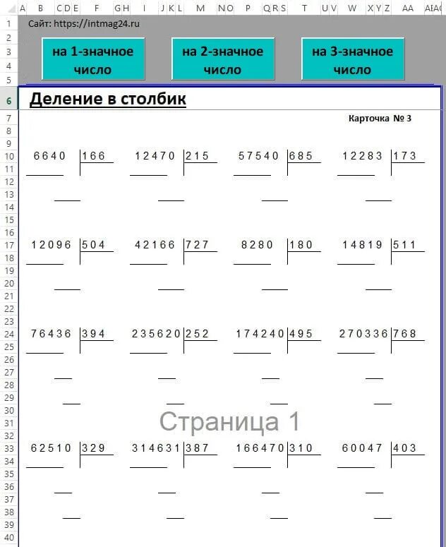 Деление трёхзначного числа на однозначное 3 класс в столбик. Примеры деления трехзначного числа на однозначное столбиком. Деление столбиком 4 класс трехзначное на однозначное. Математика 4 класс деление столбиком на однозначное число. Деление трехзначных чисел 3 класс карточки