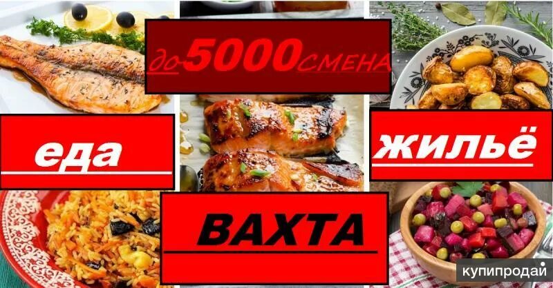 Вахта 15 15 семейным парам
