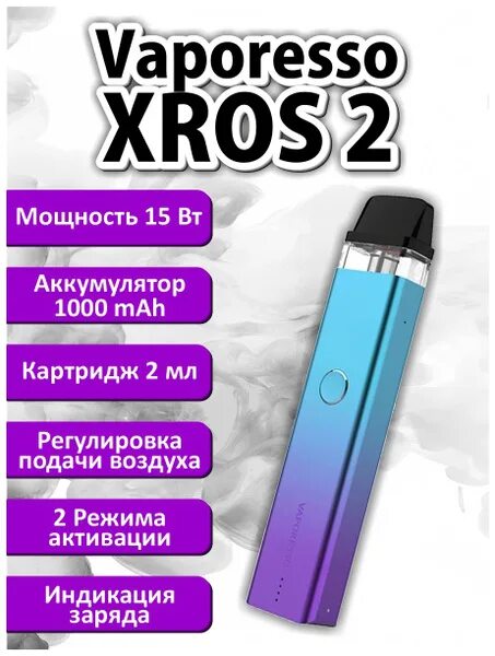 Vaporesso xros 4 как заправлять. Вейп xros 2. вапарессо иксрос 2. vaporesso xros 2 pod. под система xros 2.