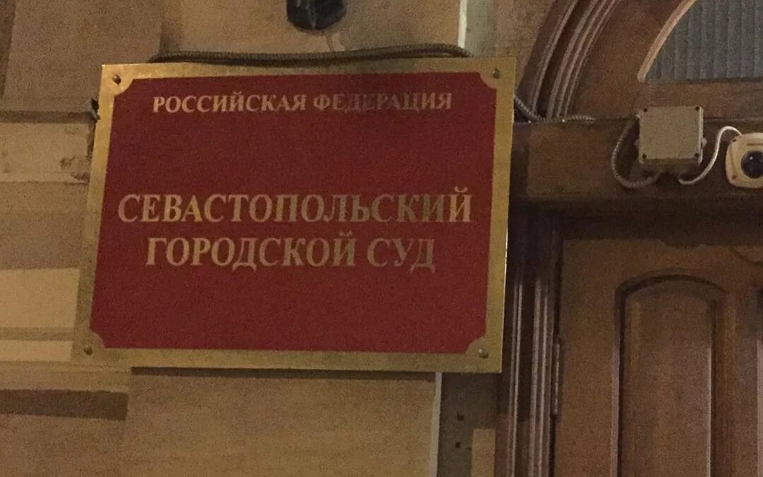 Отправлено в районный суд