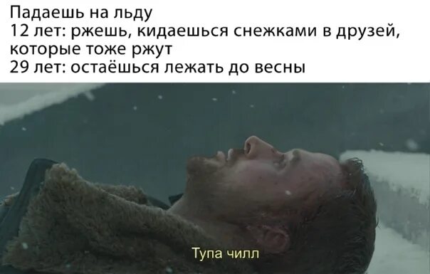 Лежащий не упадет