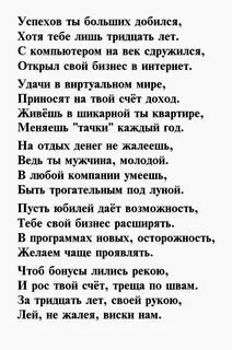 Поздравление сыну на 30 лет от родителей