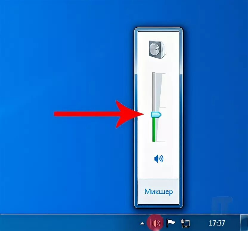 Кнопка громкости на экране. Громкость на ноутбуке. Кнопка громкости на ноутбуке на экране. Ползунок звука. Ползунок увеличения громкости на компьютере.