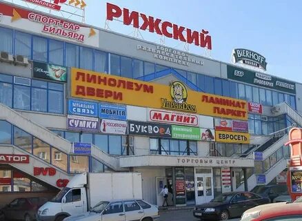 Рижский 16