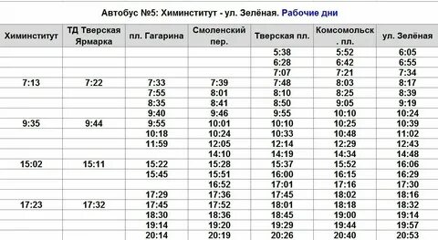 Автобус старица тверь на сегодня