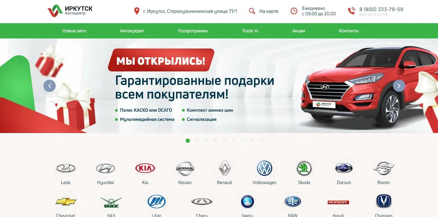 Тачки иркутск автосалон. Рынок фортуна в иркутске. Автолекс иркутск автосалон. Иркутские автомобильные сайты. Иркутские автомобильные сайты.