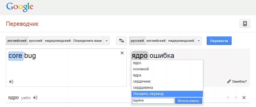 Русско-английский переводчик. Переводчик с английского на рус. Переводчик с английского на руски. Переводчик с англ на русский. Translate ru с русского на английский