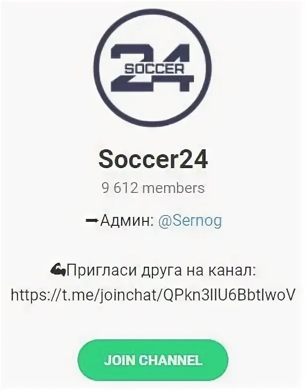 Телеграм 24 часа. Телеграм 24 часа
