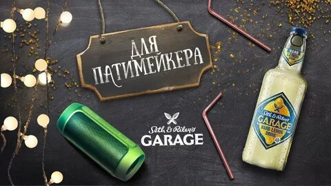 S garage