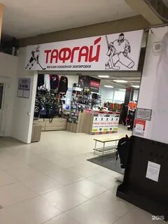 Тафгай магазин
