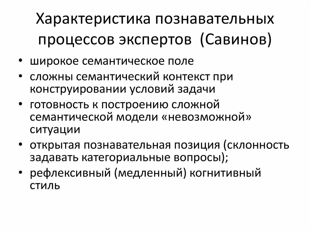 Смысловой контекст