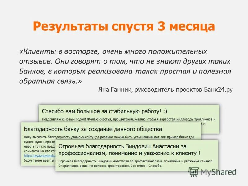 Пример банка данных. Пример банка данных