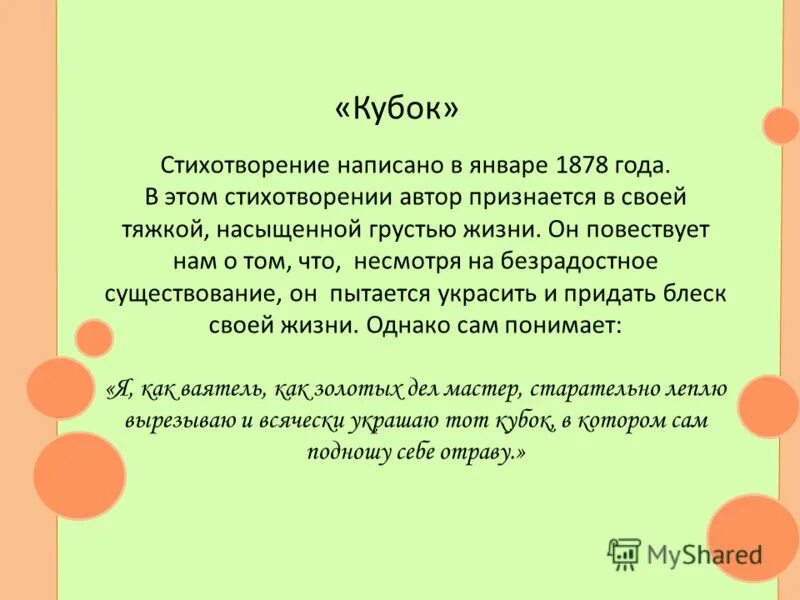 Стихотворение в прозе собака. Стихотворение в прозе собака