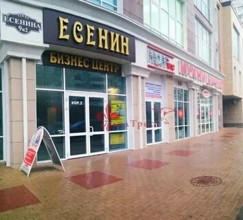 Мфц ул есенина