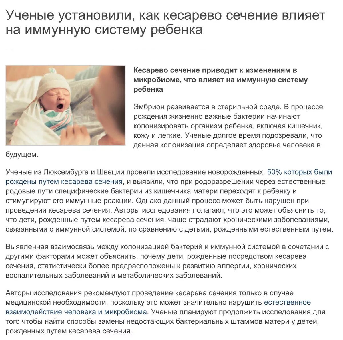 Можно в первые дни после родов. Рекомендации после кесарева сечения. после кесарева сечения памятка. рекомендации при кесаревом сечении. рождение ребенка через родовые пути.