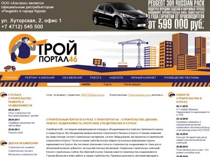 Объявления город курск
