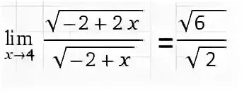 Под корнем 4x +3 = 2x. Корень квадратный из x^2. Корень из х + 1/х-2.